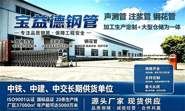 宝益德钢管仓储生产基地，湖州本地现货仓库，厂区占地37000㎡